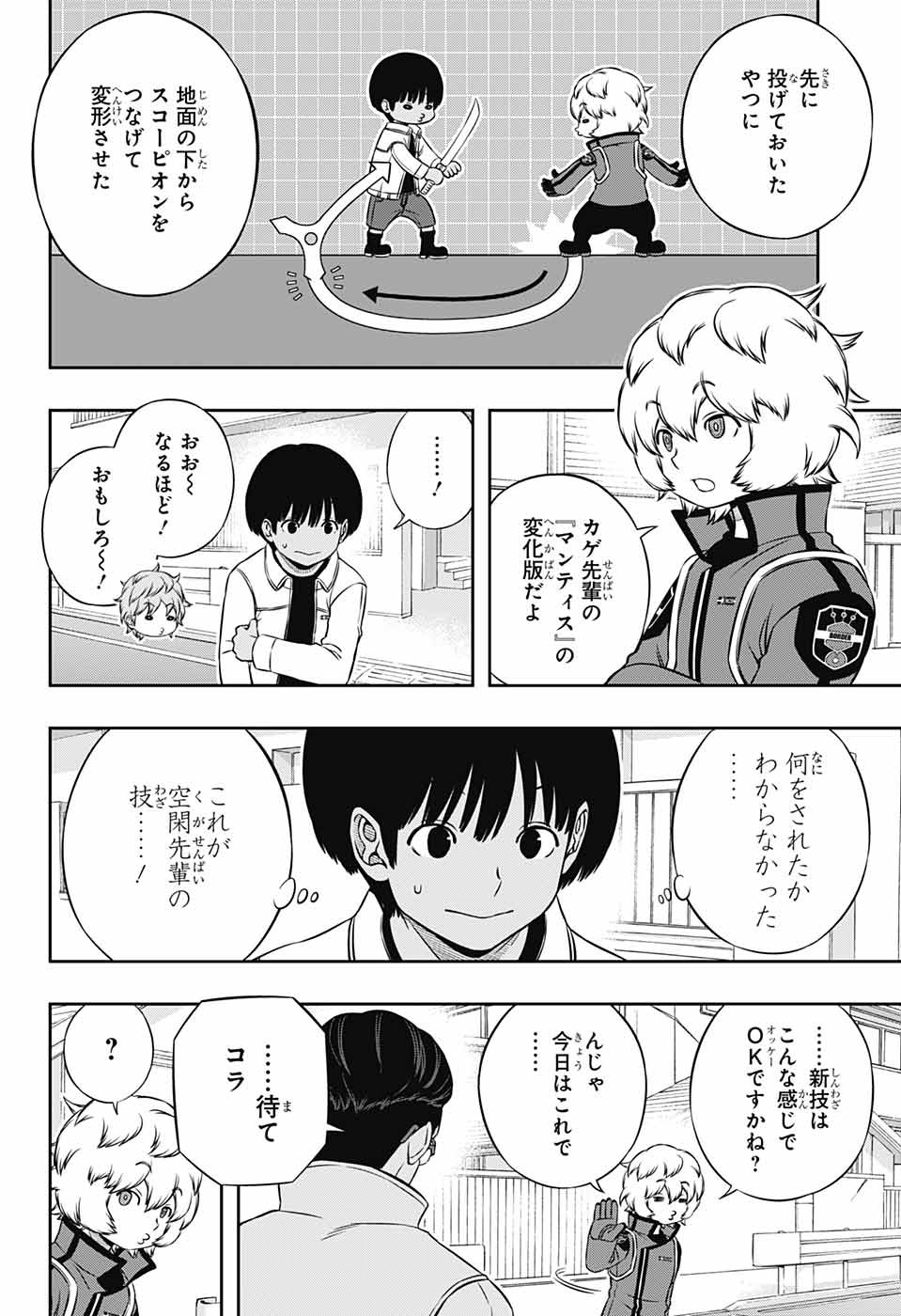 WORLD TRIGGER - raw - Chapter 181 - https://jpdd.ccdd.to/JPDD/worldtrigger/crnm0pt1chx.jpg