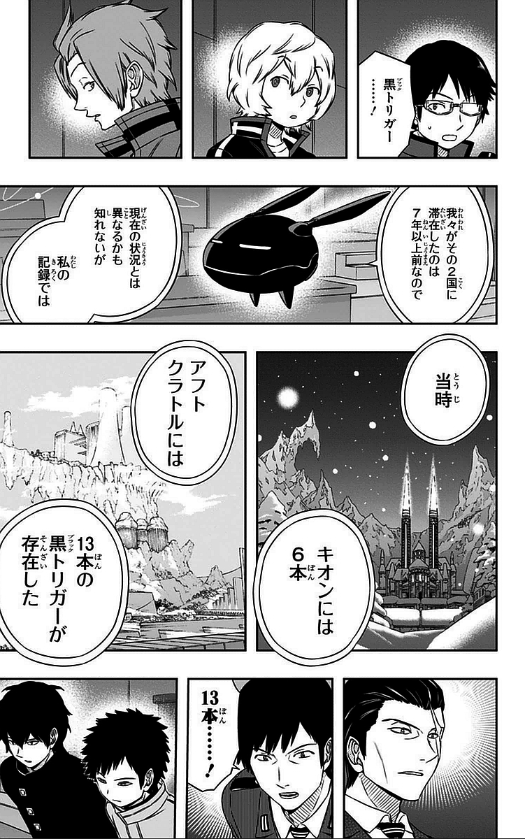 WORLD TRIGGER - raw - Chapter 42 - https://jpdd.ccdd.to/JPDD/worldtrigger/crxlutfquek.jpg