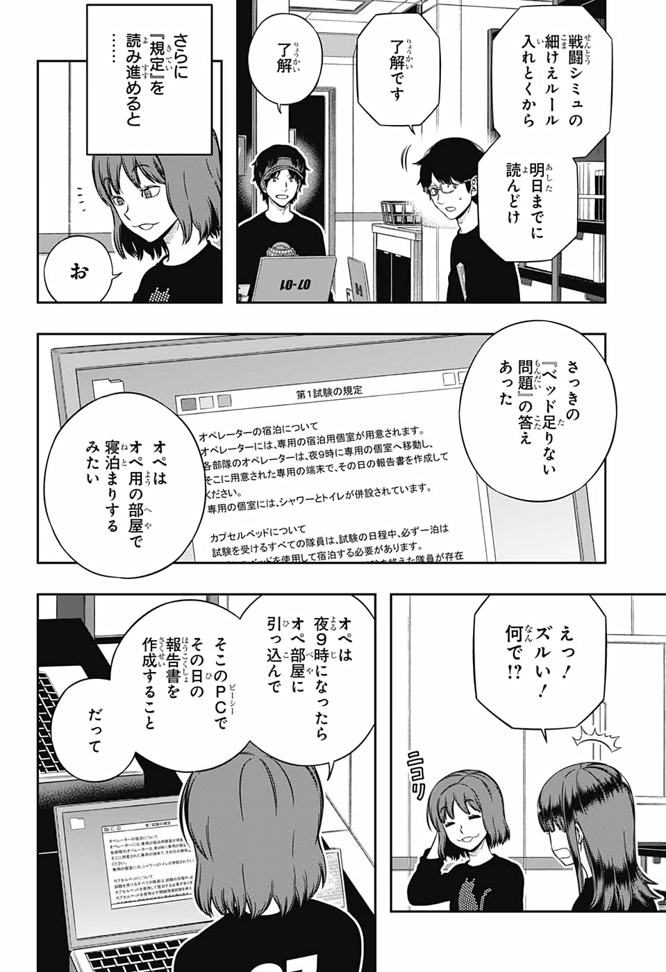 WORLD TRIGGER - raw - Chapter 208 - https://jpdd.ccdd.to/JPDD/worldtrigger/csybsvoirwr.jpg