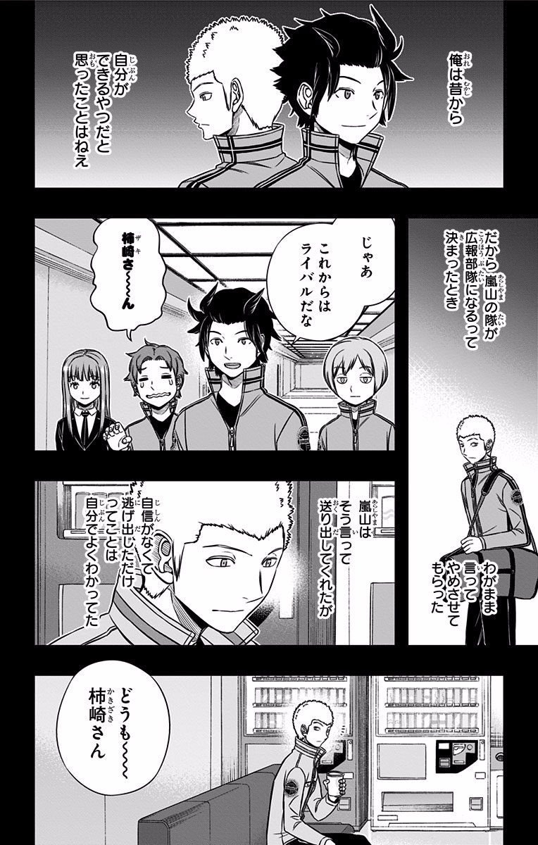 WORLD TRIGGER - raw - Chapter 142 - https://jpdd.ccdd.to/JPDD/worldtrigger/ct0myde3vuc.jpg