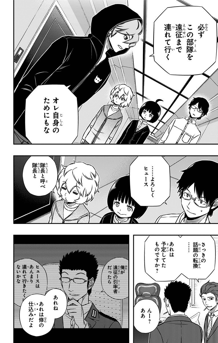 WORLD TRIGGER - raw - Chapter 149 - https://jpdd.ccdd.to/JPDD/worldtrigger/cu5oc1w0ykq.jpg