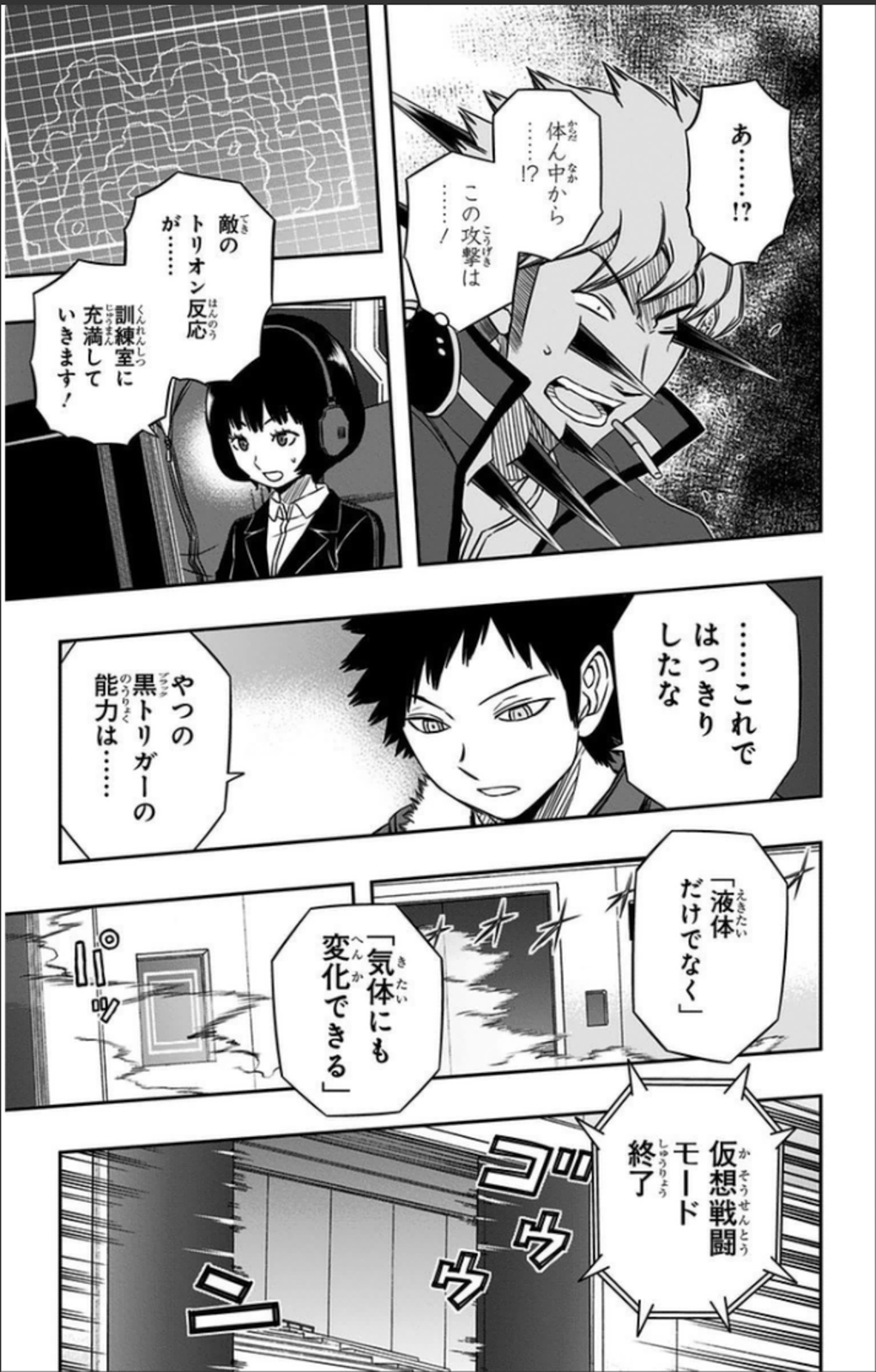WORLD TRIGGER - raw - Chapter 70 - https://jpdd.ccdd.to/JPDD/worldtrigger/cuekfianeuf.jpg