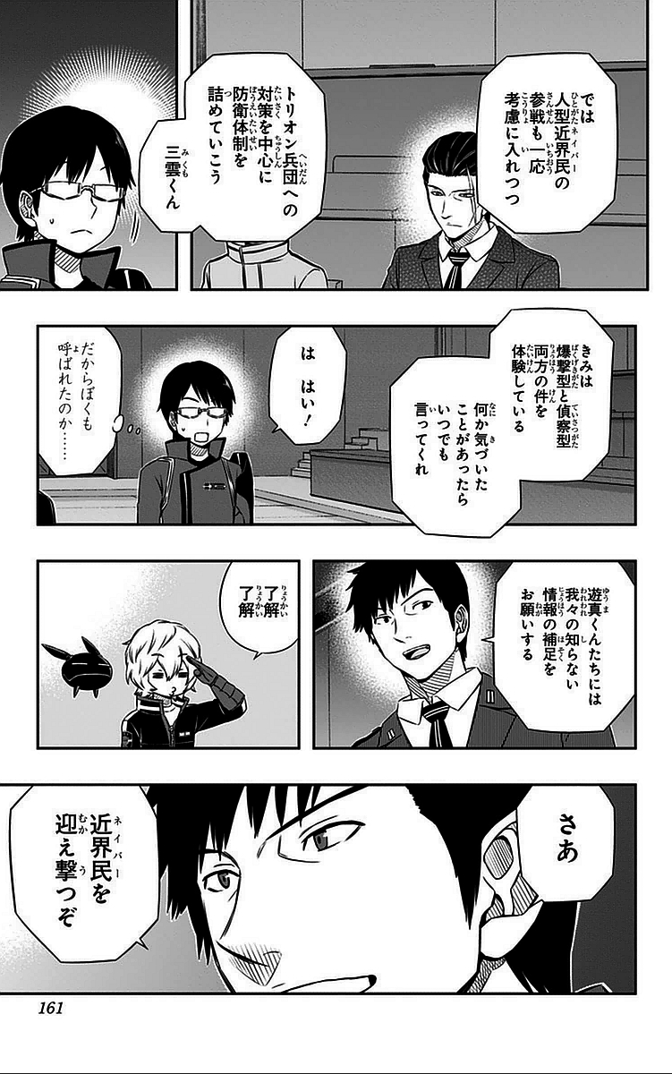 WORLD TRIGGER - raw - Chapter 42 - https://jpdd.ccdd.to/JPDD/worldtrigger/cuizeksiu2j.jpg