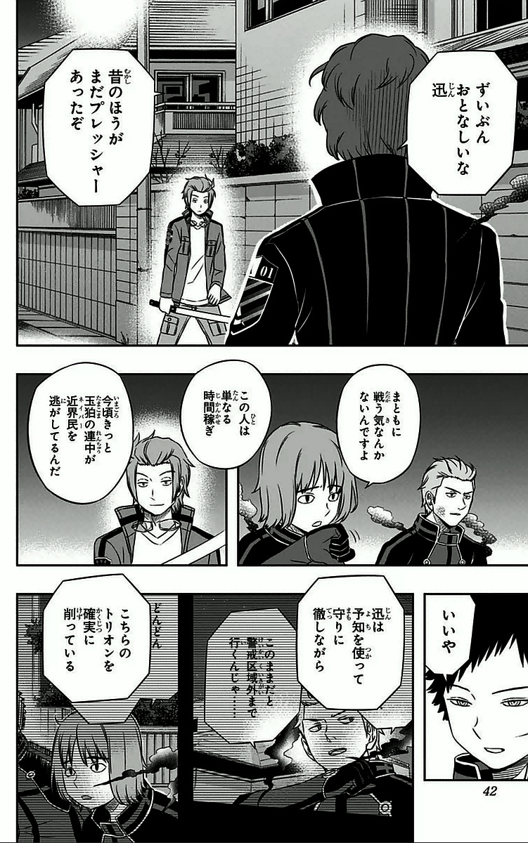 WORLD TRIGGER - raw - Chapter 27 - https://jpdd.ccdd.to/JPDD/worldtrigger/cvvesy31ewm.jpg