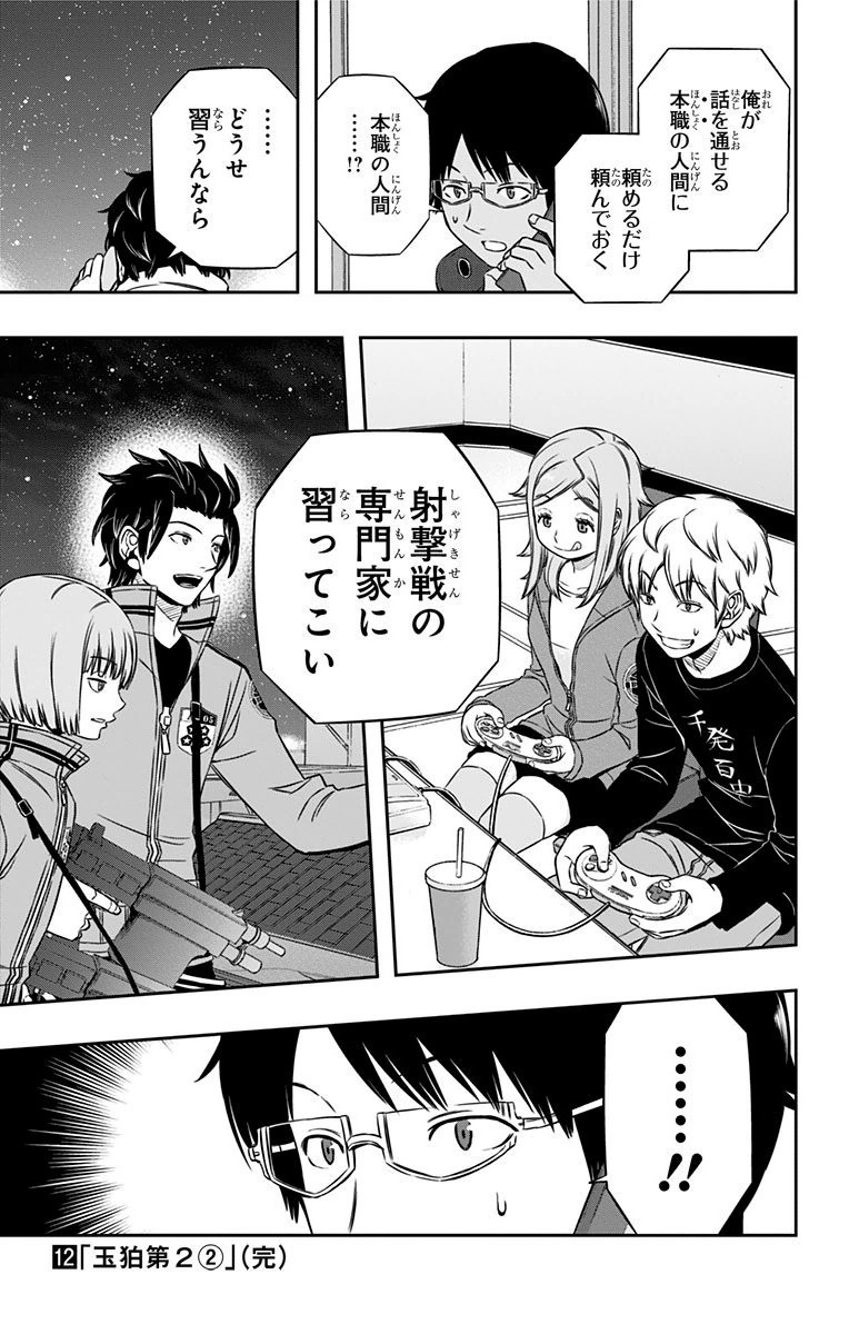 WORLD TRIGGER - raw - Chapter 106 - https://jpdd.ccdd.to/JPDD/worldtrigger/cw33kpv2ukt.jpg