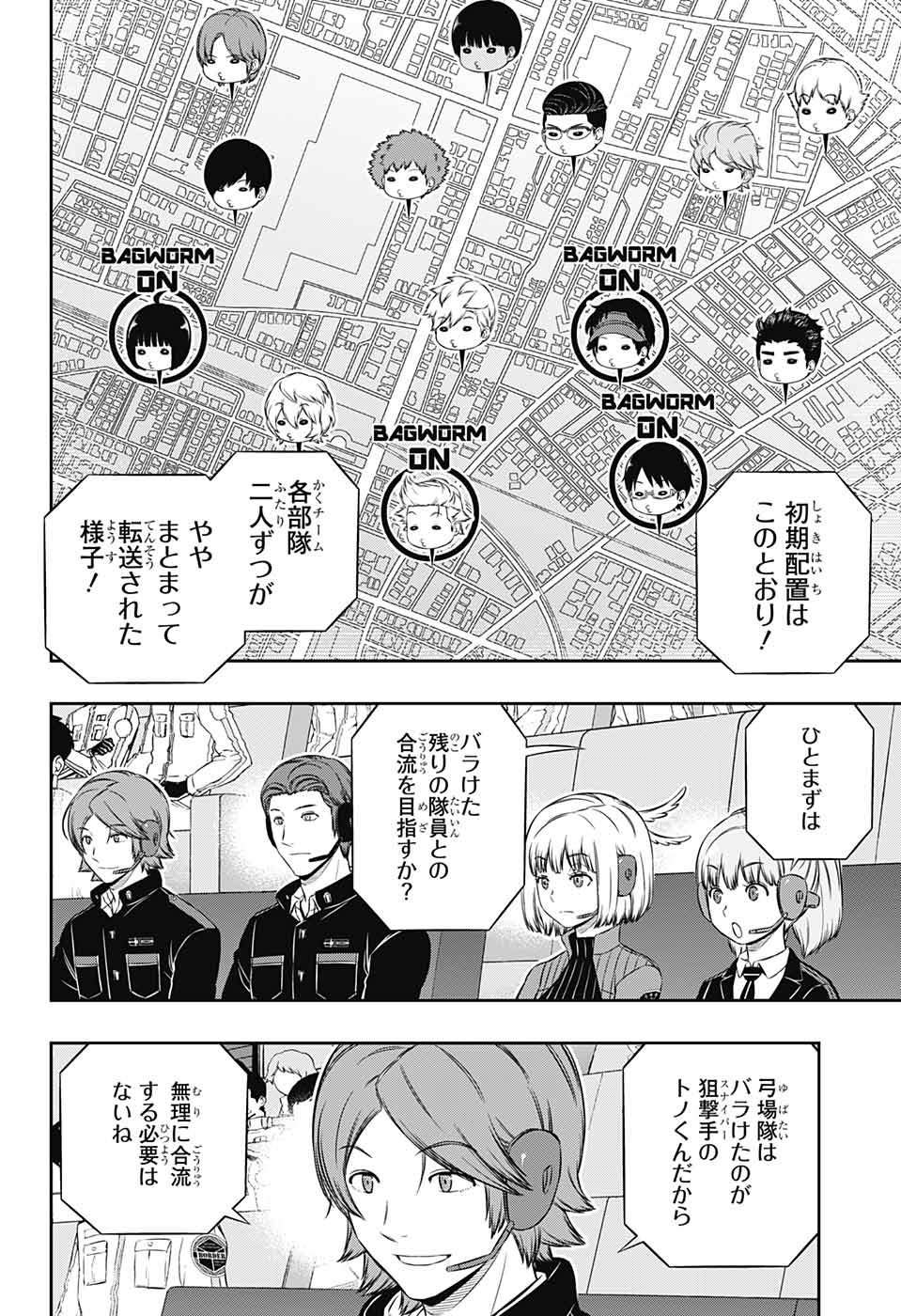 WORLD TRIGGER - raw - Chapter 185 - https://jpdd.ccdd.to/JPDD/worldtrigger/cwipqfokfbx.jpg
