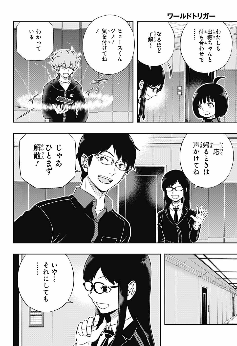 WORLD TRIGGER - raw - Chapter 176 - https://jpdd.ccdd.to/JPDD/worldtrigger/cxqvcnj1t5t.jpg