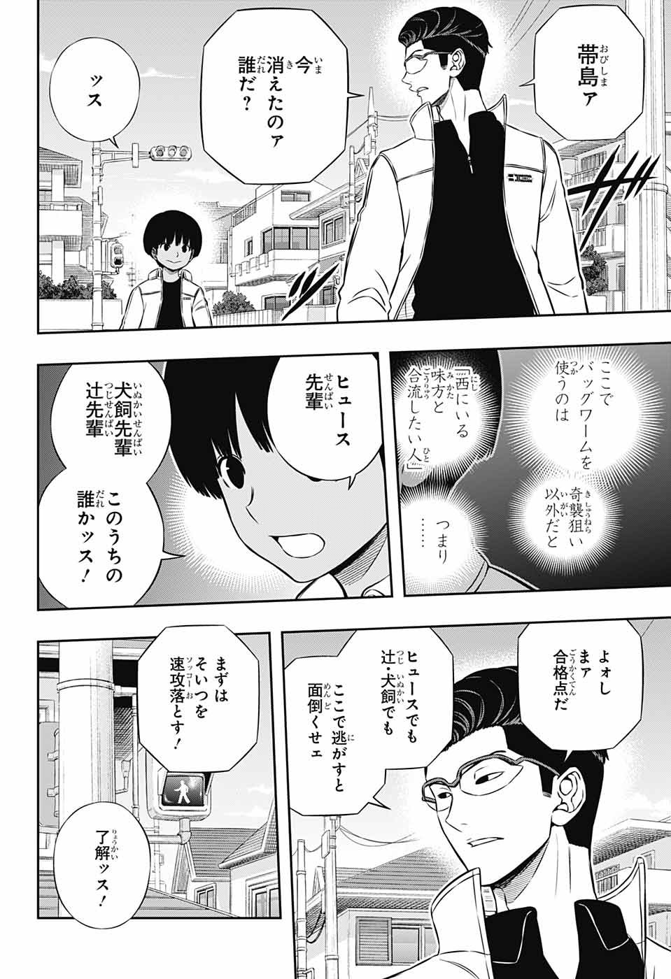WORLD TRIGGER - raw - Chapter 186 - https://jpdd.ccdd.to/JPDD/worldtrigger/cydmnwruw4v.jpg
