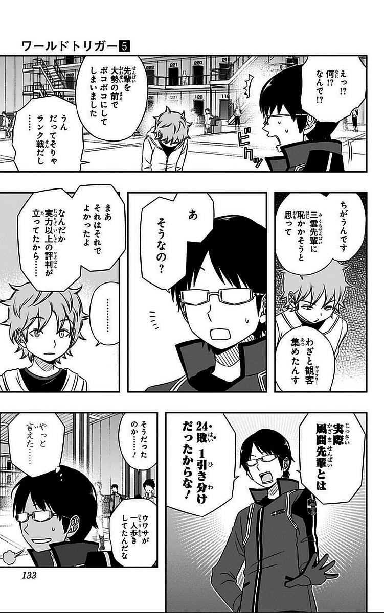 WORLD TRIGGER - raw - Chapter 41 - https://jpdd.ccdd.to/JPDD/worldtrigger/cyewb4q2nyp.jpg