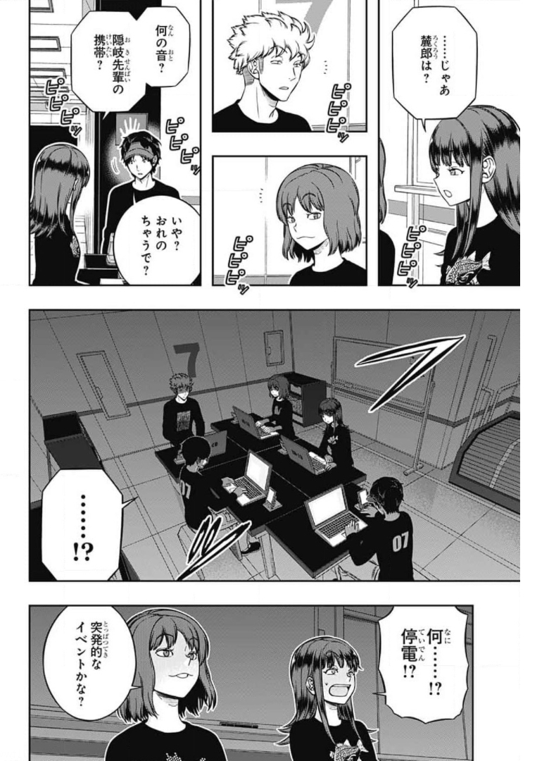 WORLD TRIGGER - raw - Chapter 209 - https://jpdd.ccdd.to/JPDD/worldtrigger/cyighy0uihe.jpg