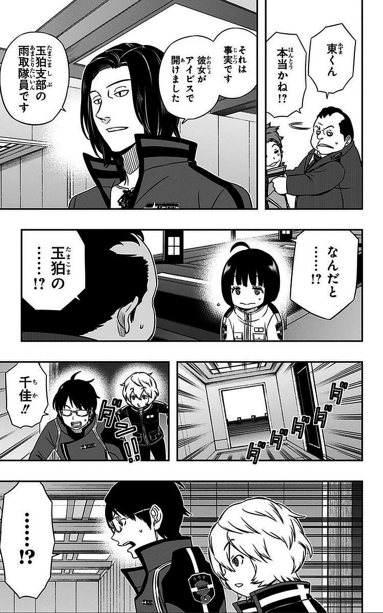 WORLD TRIGGER - raw - Chapter 37 - https://jpdd.ccdd.to/JPDD/worldtrigger/czjgy3zfanr.jpg
