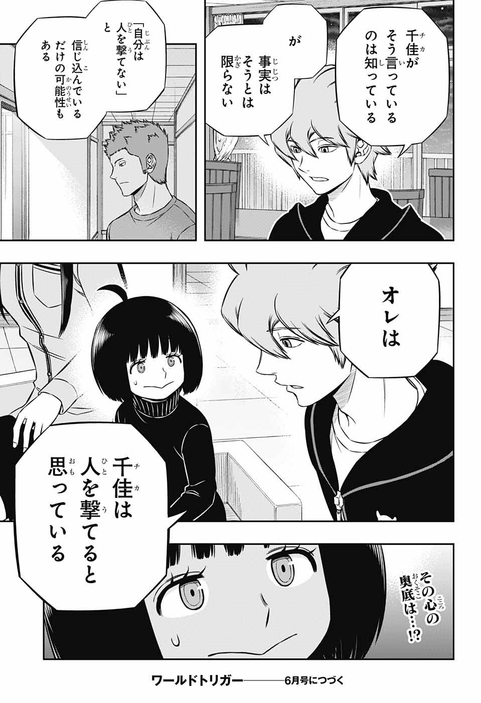 WORLD TRIGGER - raw - Chapter 178 - https://jpdd.ccdd.to/JPDD/worldtrigger/czz0x3dwsjy.jpg