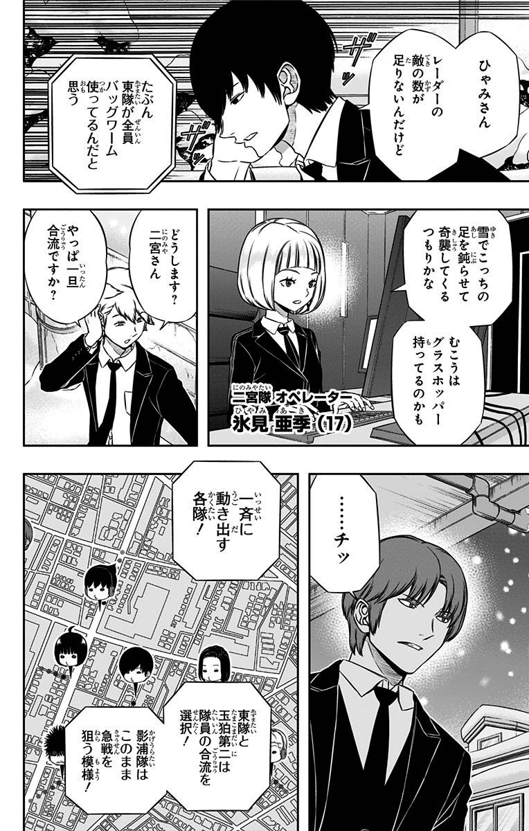 WORLD TRIGGER - raw - Chapter 111 - https://jpdd.ccdd.to/JPDD/worldtrigger/czzvborxq1s.jpg