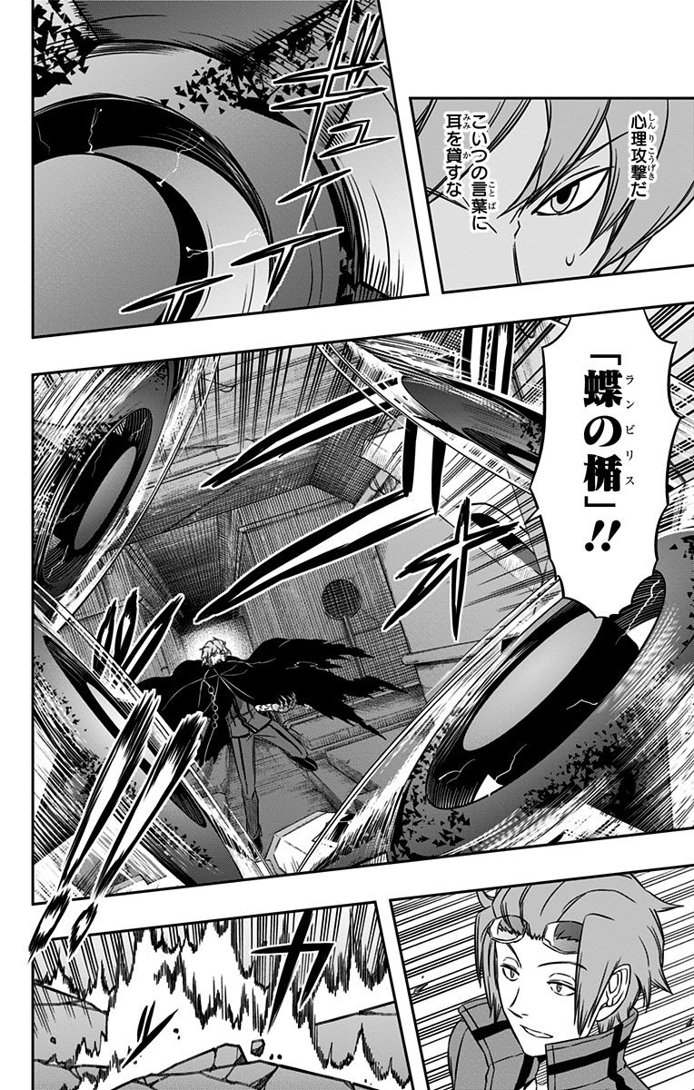 WORLD TRIGGER - raw - Chapter 72 - https://jpdd.ccdd.to/JPDD/worldtrigger/d0ec2zrycmp.png