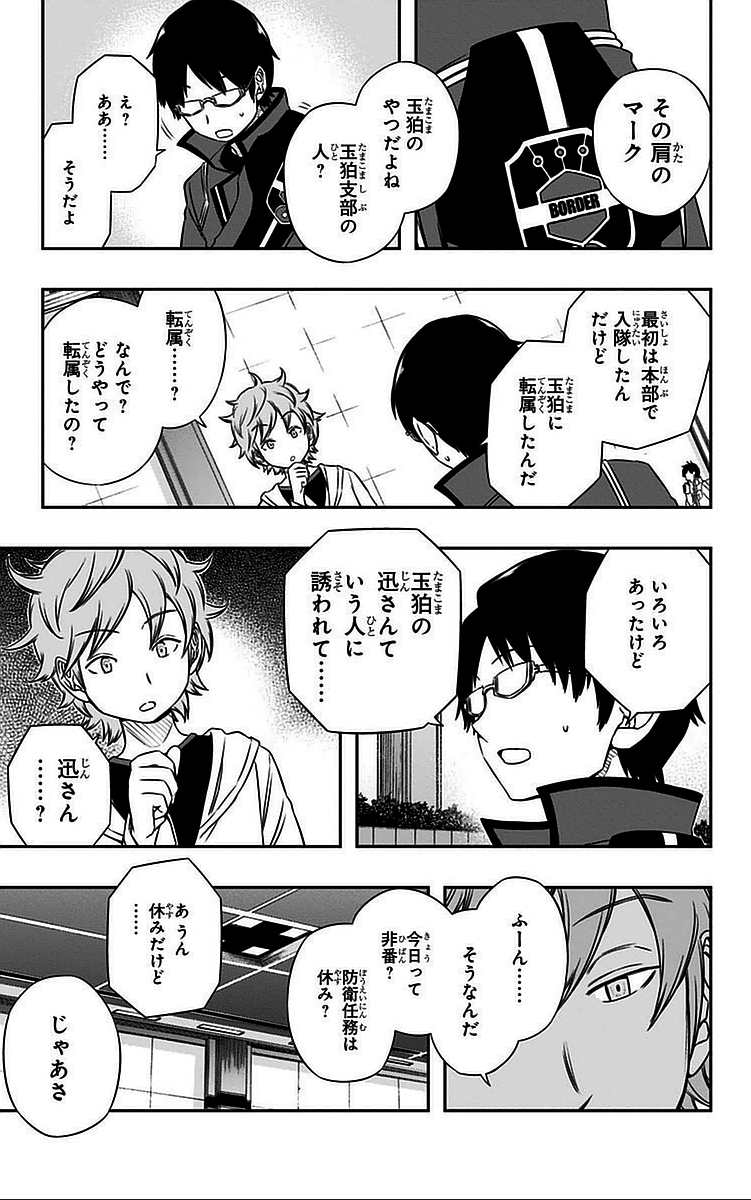 WORLD TRIGGER - raw - Chapter 39 - https://jpdd.ccdd.to/JPDD/worldtrigger/d0npodgr0cm.jpg