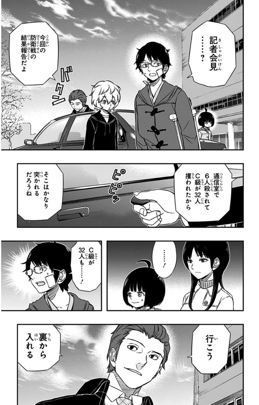 WORLD TRIGGER - raw - Chapter 84 - https://jpdd.ccdd.to/JPDD/worldtrigger/d2apoedqie2.jpg