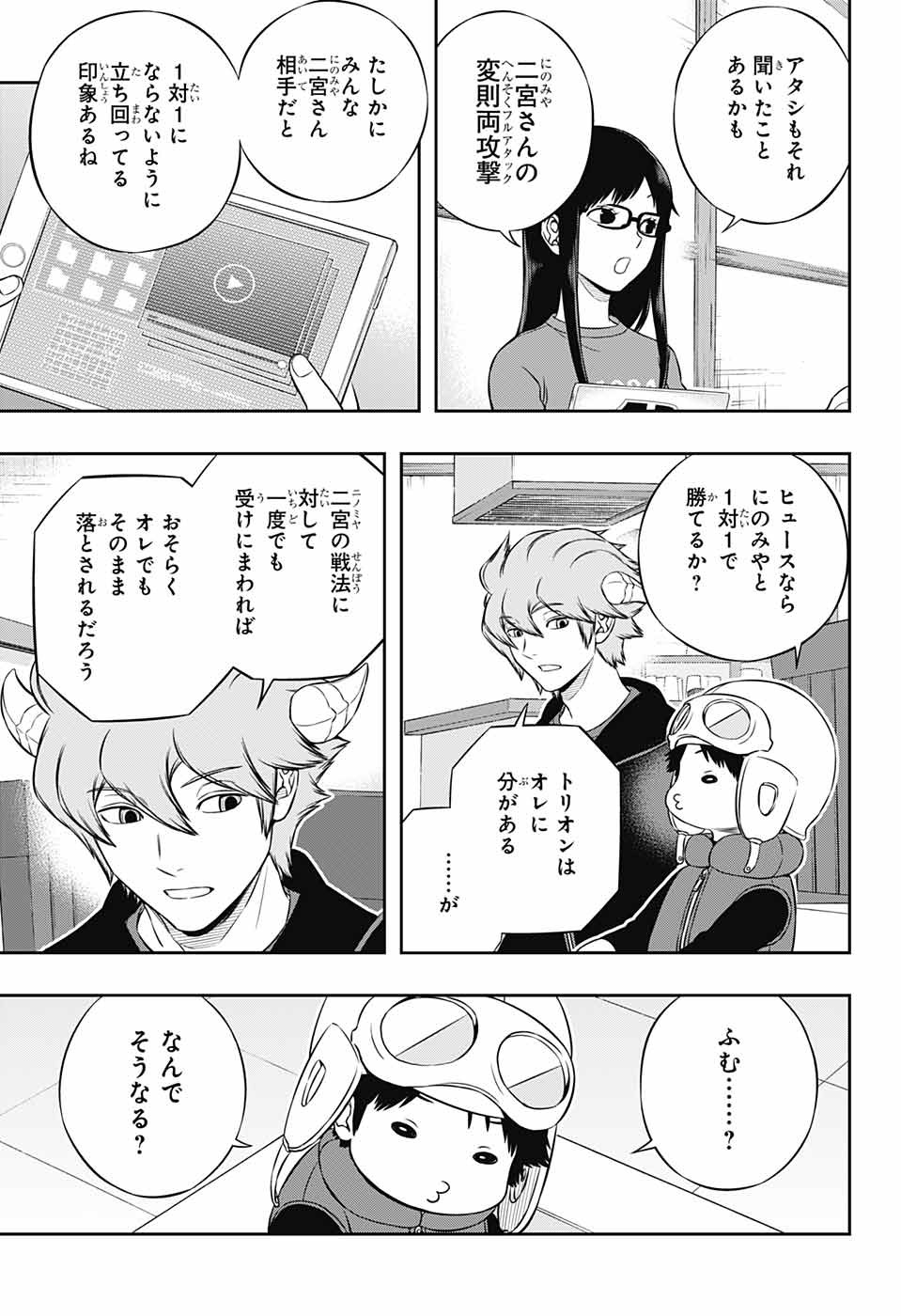 WORLD TRIGGER - raw - Chapter 182 - https://jpdd.ccdd.to/JPDD/worldtrigger/d2gssvrcksp.jpg