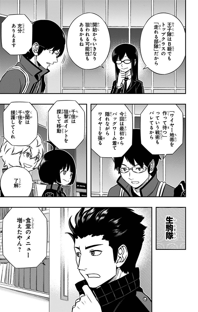 WORLD TRIGGER - raw - Chapter 151 - https://jpdd.ccdd.to/JPDD/worldtrigger/d3qvkowlzq1.jpg