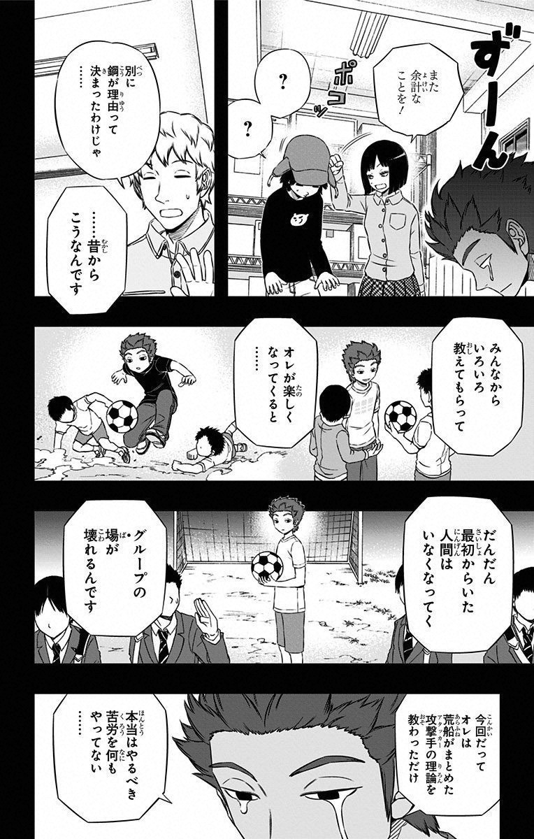 WORLD TRIGGER - raw - Chapter 95 - https://jpdd.ccdd.to/JPDD/worldtrigger/d3ssqprrvft.jpg