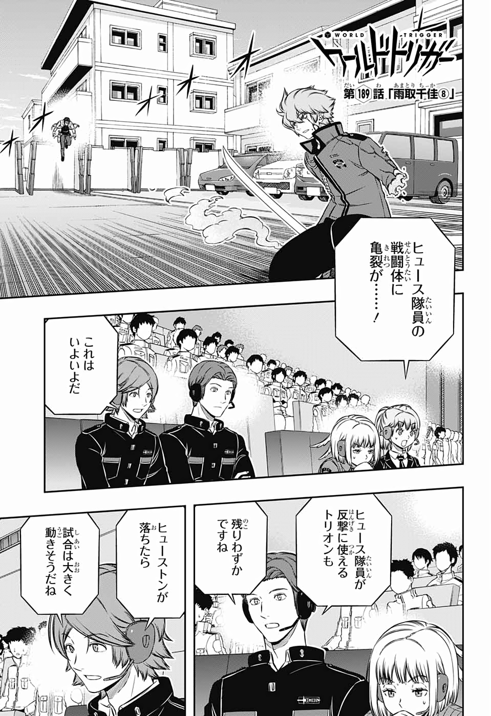 WORLD TRIGGER - raw - Chapter 188 - https://jpdd.ccdd.to/JPDD/worldtrigger/d3u52diuumx.jpg
