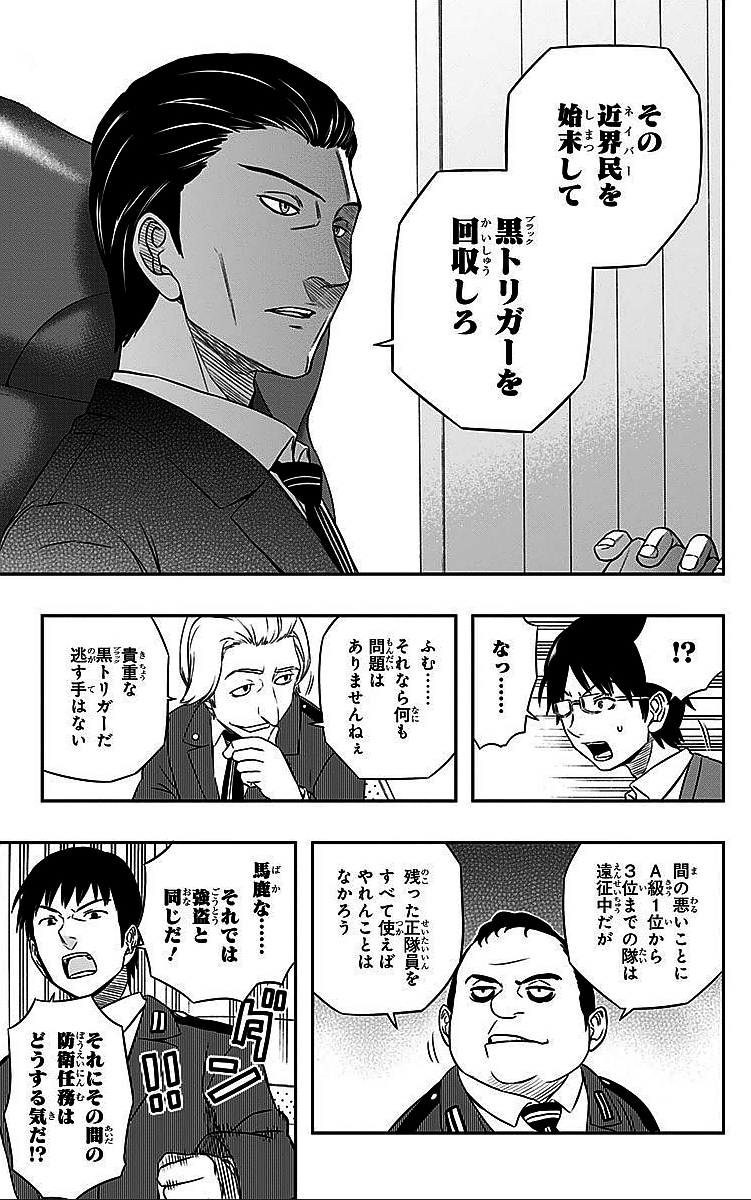WORLD TRIGGER - raw - Chapter 16 - https://jpdd.ccdd.to/JPDD/worldtrigger/d4tutuzuz4l.jpg