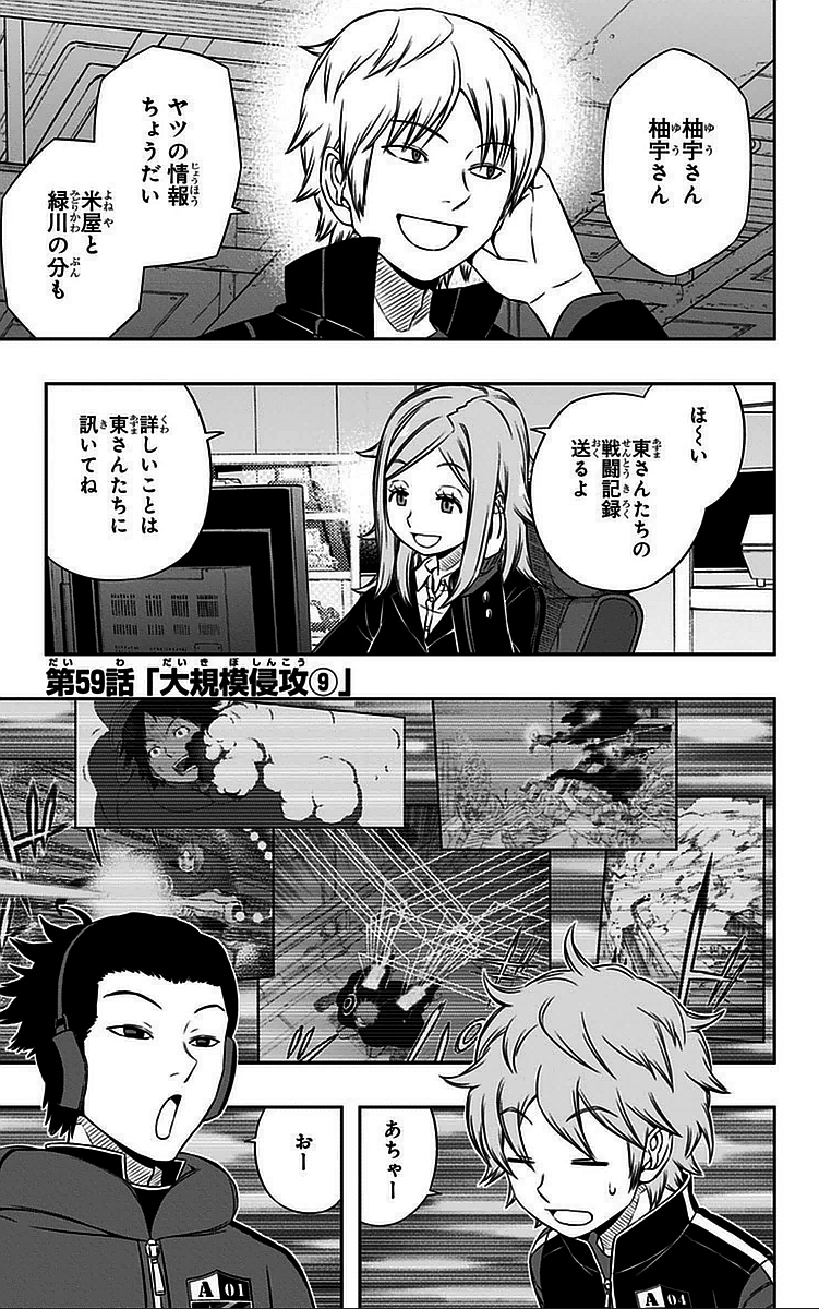 WORLD TRIGGER - raw - Chapter 59 - https://jpdd.ccdd.to/JPDD/worldtrigger/d5lrzayukw3.jpg