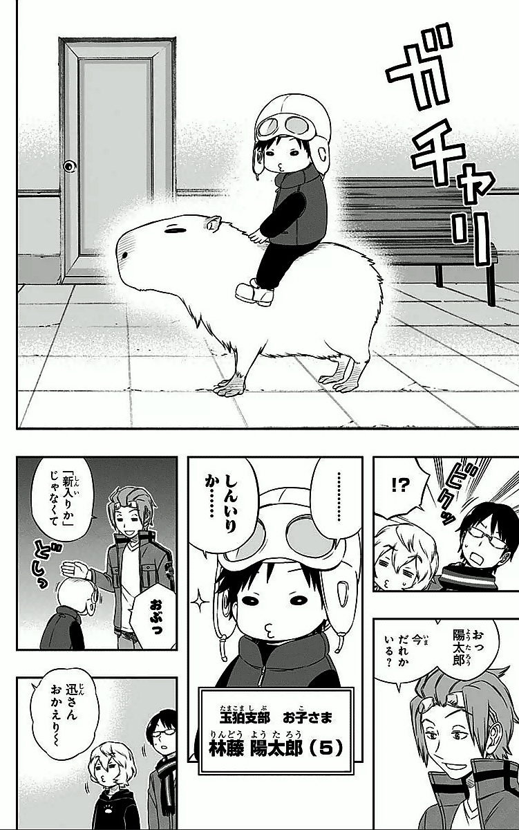 WORLD TRIGGER - raw - Chapter 19 - https://jpdd.ccdd.to/JPDD/worldtrigger/dd35tmzt1nu.jpg