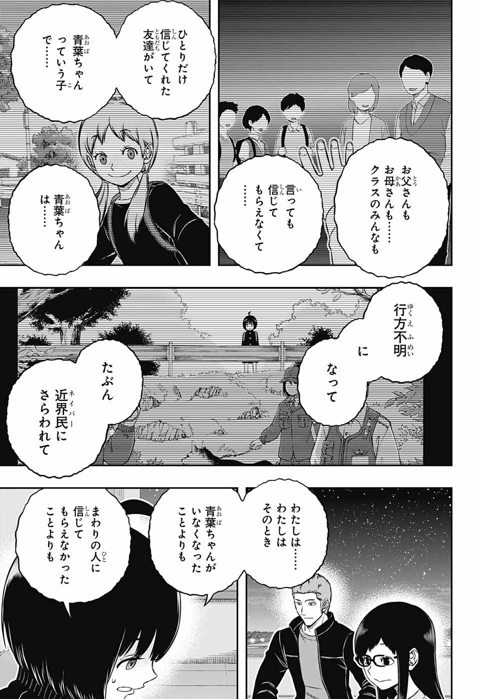 WORLD TRIGGER - raw - Chapter 179 - https://jpdd.ccdd.to/JPDD/worldtrigger/ddutvdkwaoo.jpg