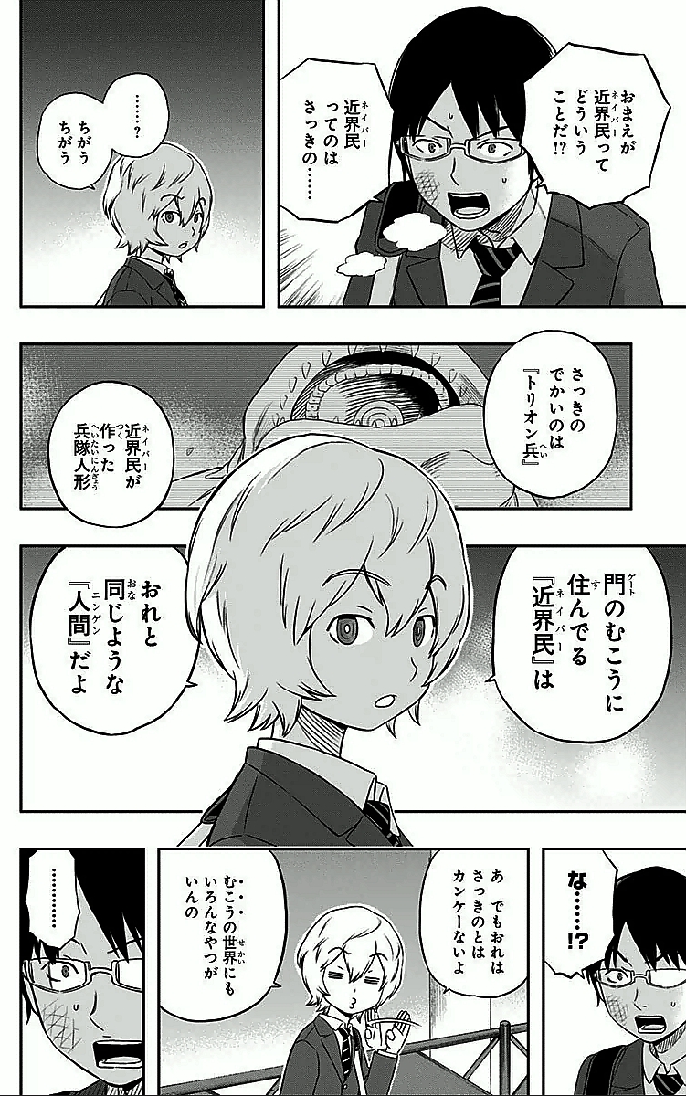 WORLD TRIGGER - raw - Chapter 2 - https://jpdd.ccdd.to/JPDD/worldtrigger/deeiwidbmp0.jpg