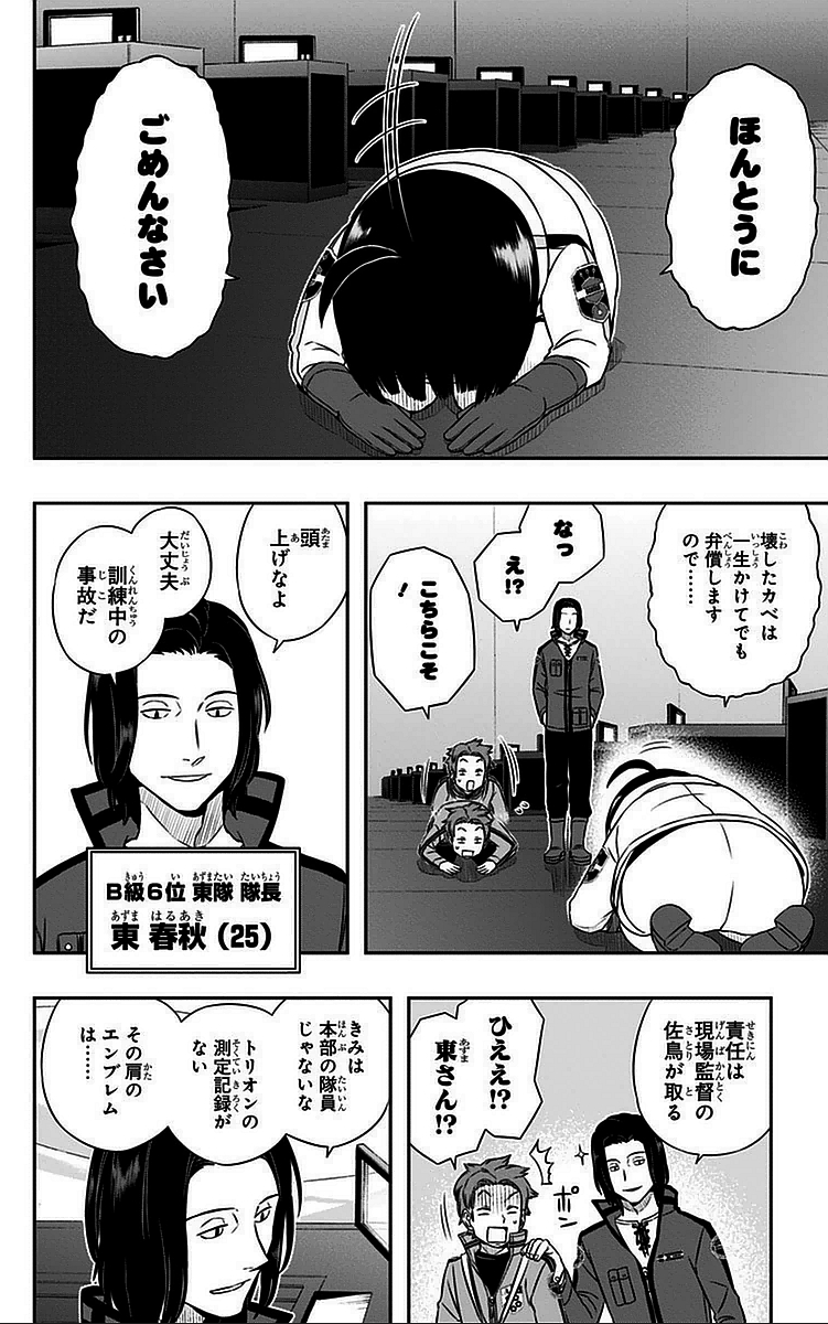 WORLD TRIGGER - raw - Chapter 37 - https://jpdd.ccdd.to/JPDD/worldtrigger/dehcwnhap4o.jpg