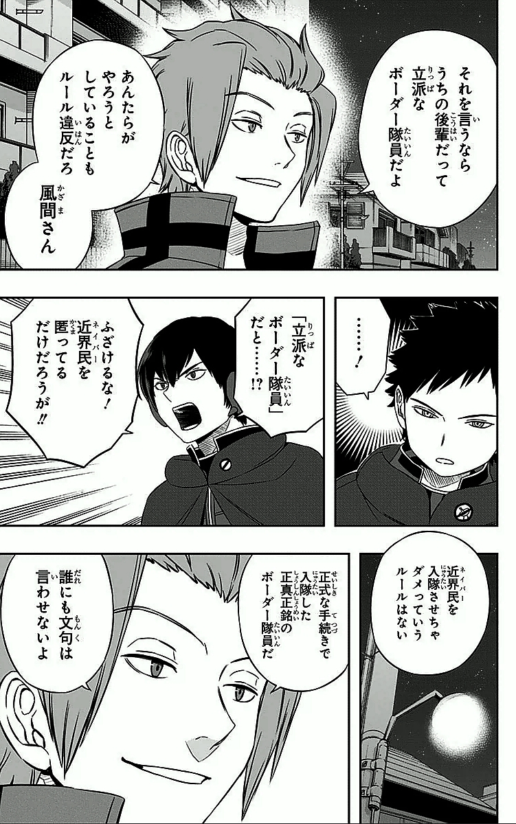 WORLD TRIGGER - raw - Chapter 25 - https://jpdd.ccdd.to/JPDD/worldtrigger/deq1omqn3rx.jpg