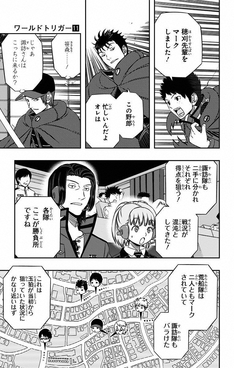 WORLD TRIGGER - raw - Chapter 90 - https://jpdd.ccdd.to/JPDD/worldtrigger/detcsop4pts.jpg