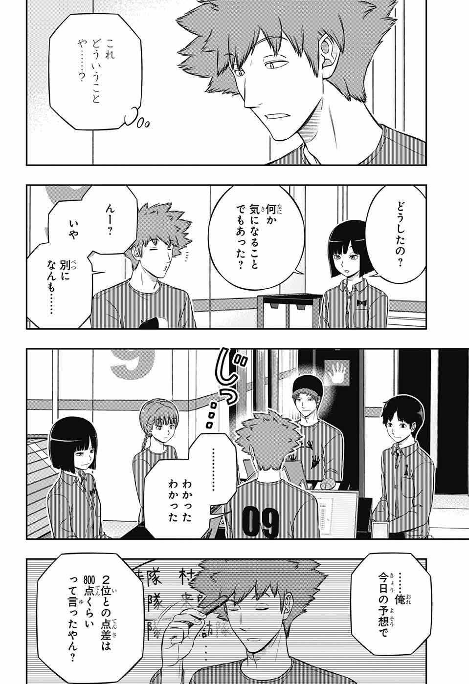 WORLD TRIGGER - raw - Chapter 235 - https://jpdd.ccdd.to/JPDD/worldtrigger/df1j4d3gvoc.jpg