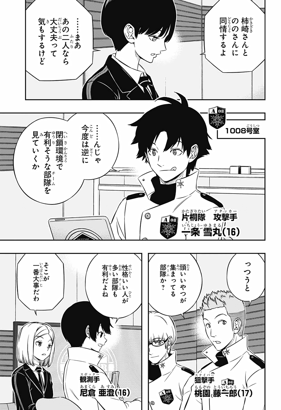 WORLD TRIGGER - raw - Chapter 206 - https://jpdd.ccdd.to/JPDD/worldtrigger/dg1w0rnmosn.jpg