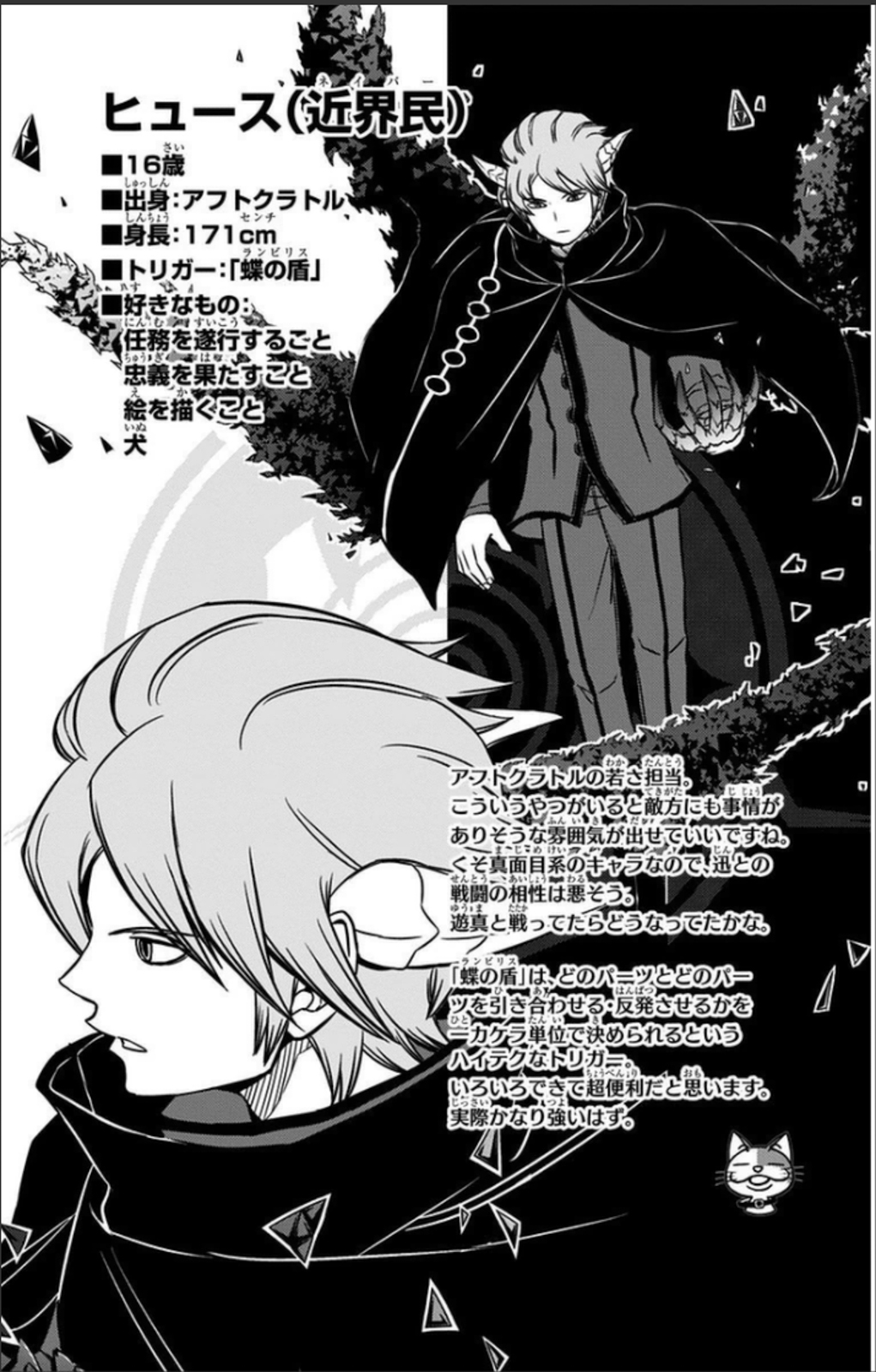 WORLD TRIGGER - raw - Chapter 67 - https://jpdd.ccdd.to/JPDD/worldtrigger/dgjccqtkopc.jpg