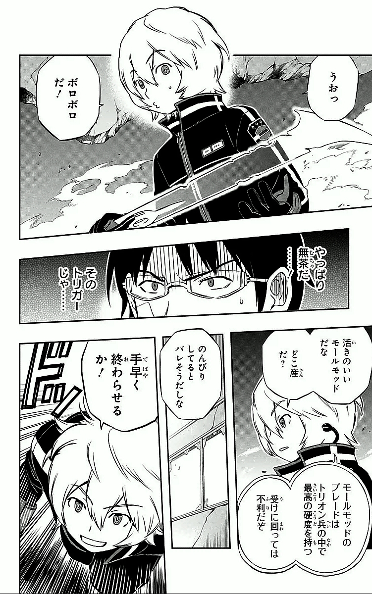WORLD TRIGGER - raw - Chapter 5 - https://jpdd.ccdd.to/JPDD/worldtrigger/dh2omjw2tjk.jpg