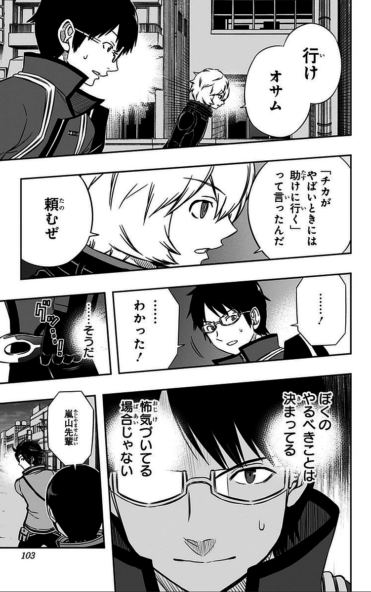 WORLD TRIGGER - raw - Chapter 48 - https://jpdd.ccdd.to/JPDD/worldtrigger/dhaudgmvhfo.jpg