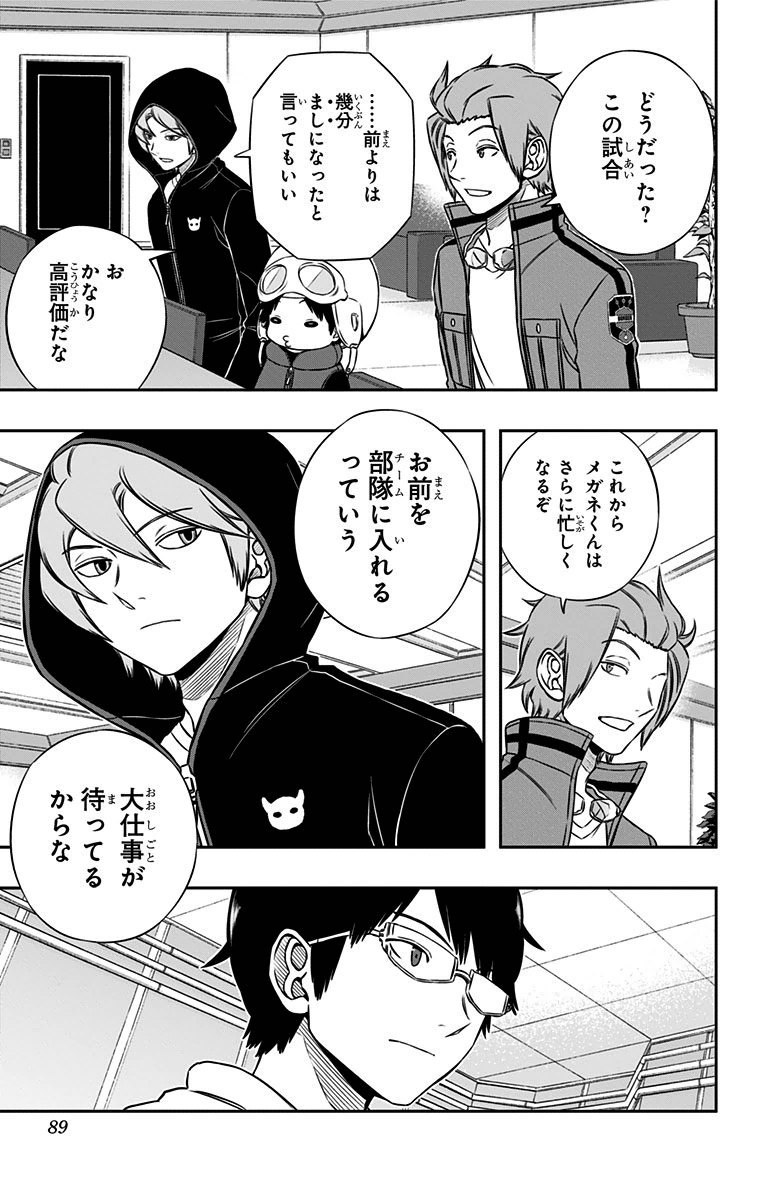 WORLD TRIGGER - raw - Chapter 146 - https://jpdd.ccdd.to/JPDD/worldtrigger/dhlnh24i15l.jpg