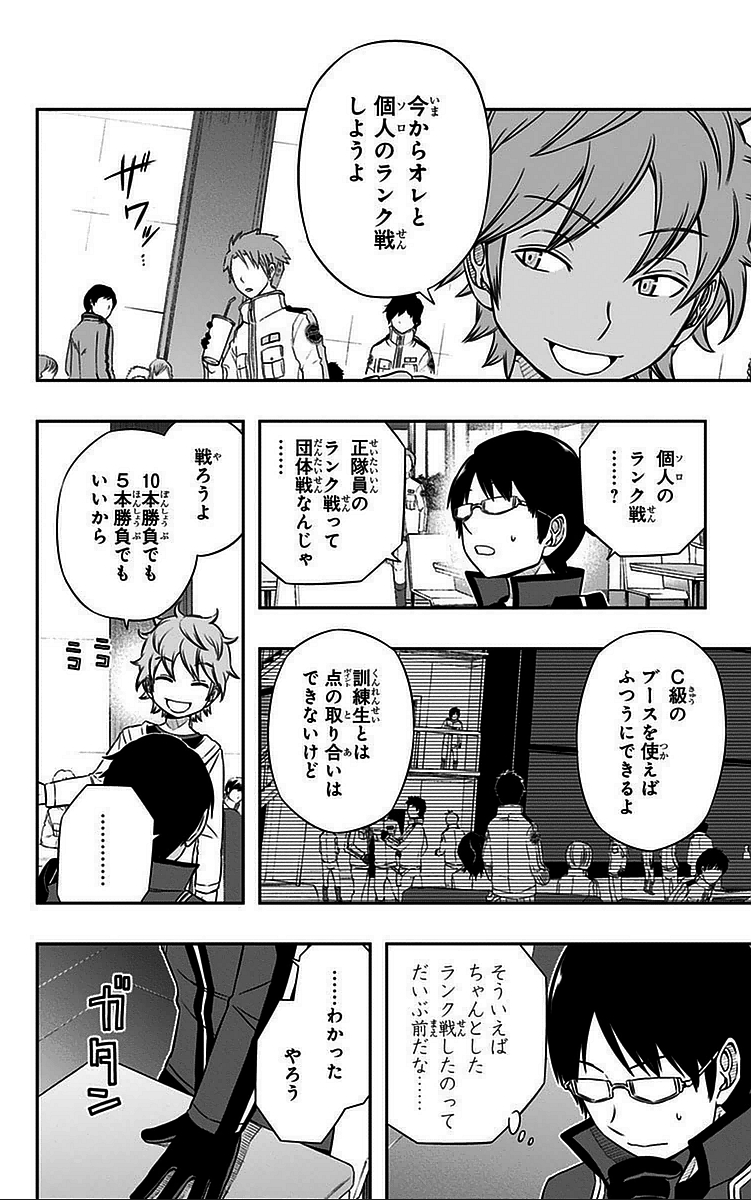 WORLD TRIGGER - raw - Chapter 39 - https://jpdd.ccdd.to/JPDD/worldtrigger/di45npocanx.jpg