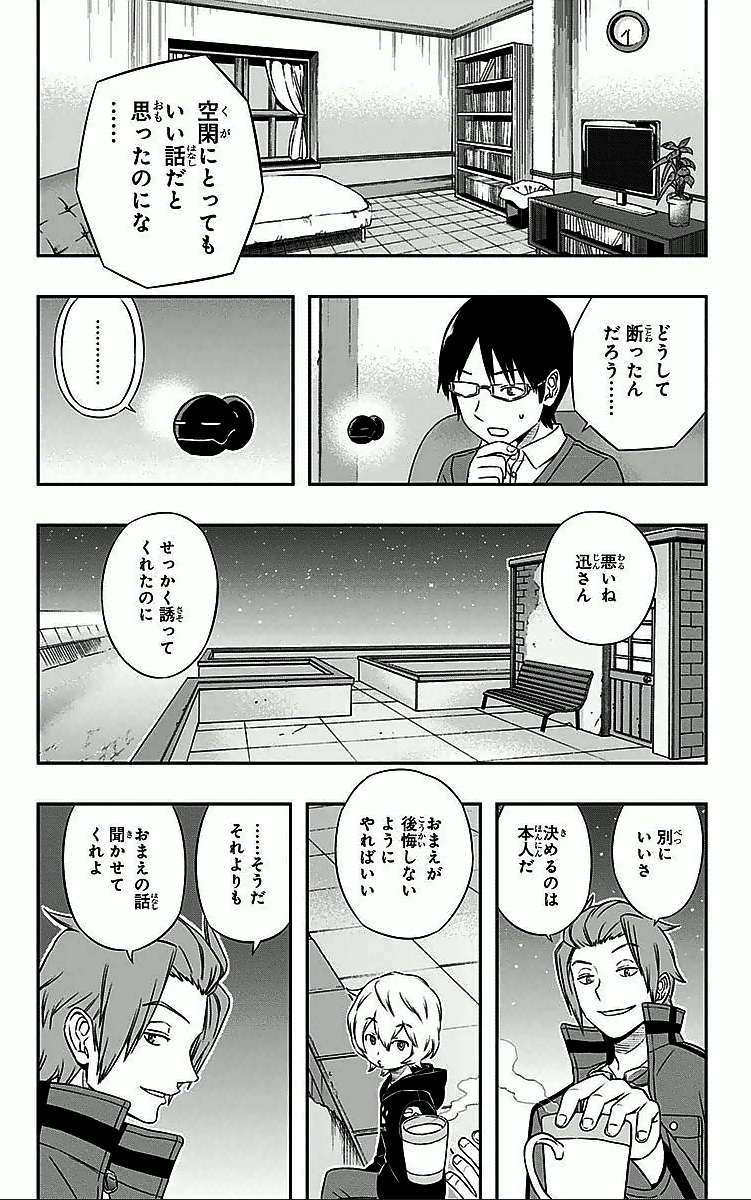 WORLD TRIGGER - raw - Chapter 19 - https://jpdd.ccdd.to/JPDD/worldtrigger/did2yazgxs2.jpg
