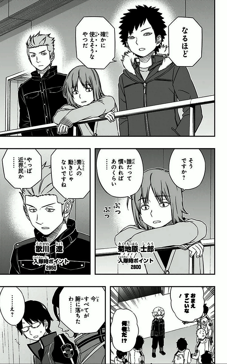 WORLD TRIGGER - raw - Chapter 34 - https://jpdd.ccdd.to/JPDD/worldtrigger/dinvbtz24px.jpg