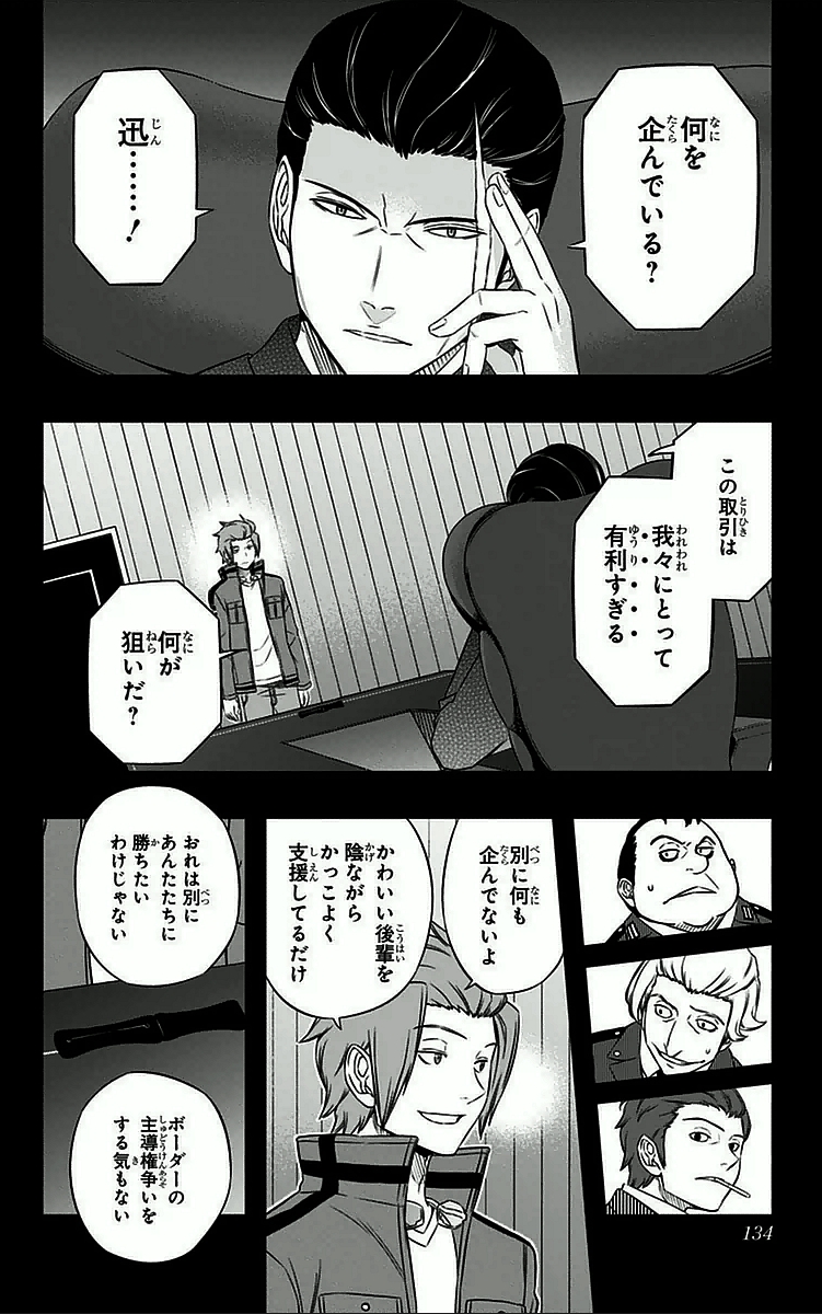 WORLD TRIGGER - raw - Chapter 32 - https://jpdd.ccdd.to/JPDD/worldtrigger/dj0y1ovvy0g.jpg