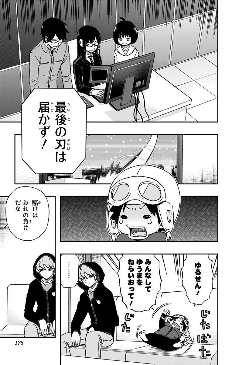 WORLD TRIGGER - raw - Chapter 115 - https://jpdd.ccdd.to/JPDD/worldtrigger/djpkwutb3vn.jpg