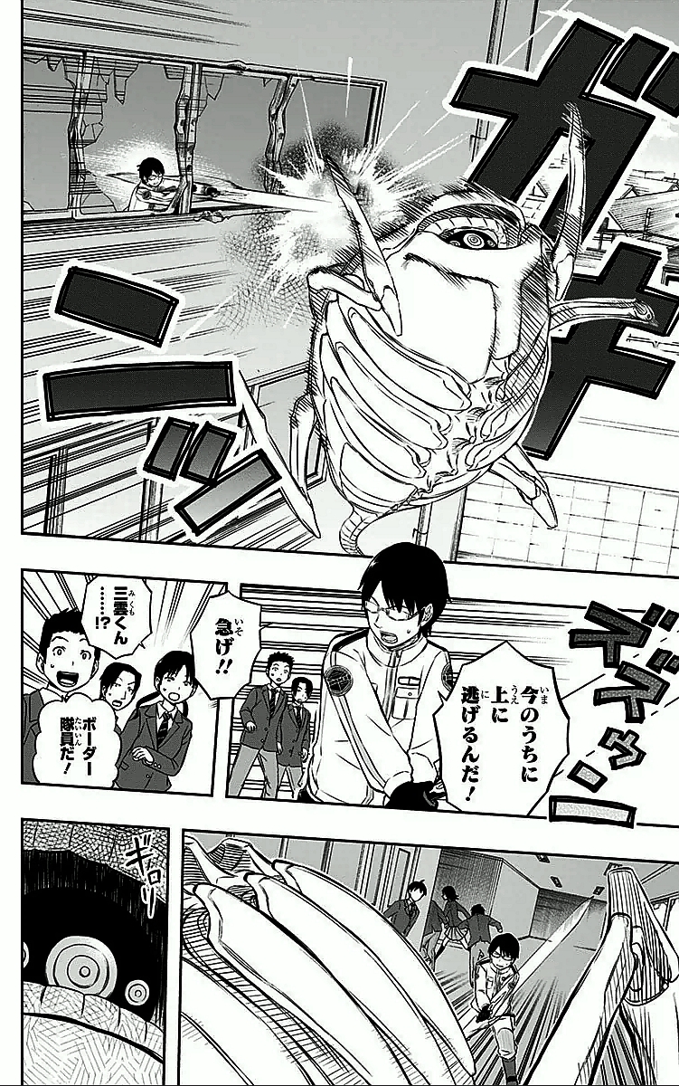 WORLD TRIGGER - raw - Chapter 4 - https://jpdd.ccdd.to/JPDD/worldtrigger/dkhtgzdz4gb.jpg
