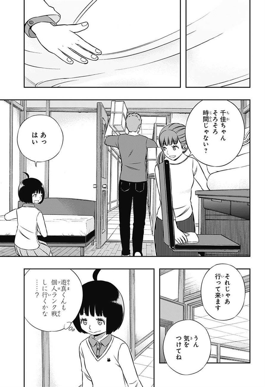 WORLD TRIGGER - raw - Chapter 161 - https://jpdd.ccdd.to/JPDD/worldtrigger/dklgv5dfbyg.jpg