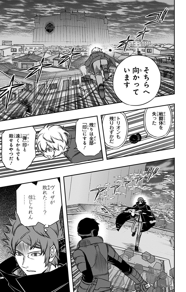 WORLD TRIGGER - raw - Chapter 79 - https://jpdd.ccdd.to/JPDD/worldtrigger/dkxlg1ywszs.png