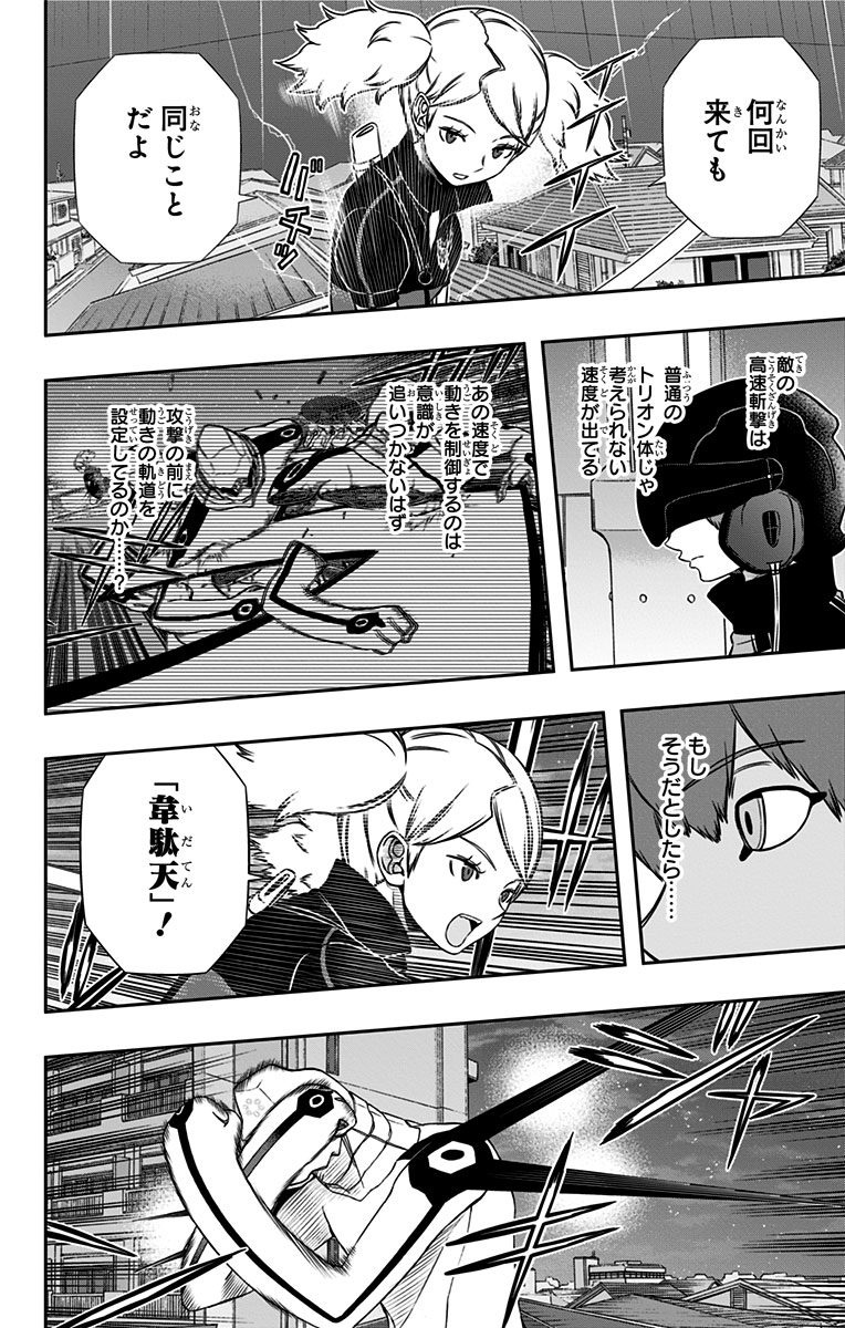 WORLD TRIGGER - raw - Chapter 129 - https://jpdd.ccdd.to/JPDD/worldtrigger/dli1tay4h2z.jpg