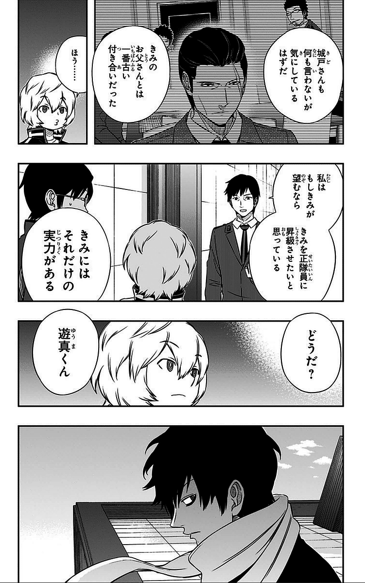 WORLD TRIGGER - raw - Chapter 42 - https://jpdd.ccdd.to/JPDD/worldtrigger/dlm2k0pst4a.jpg