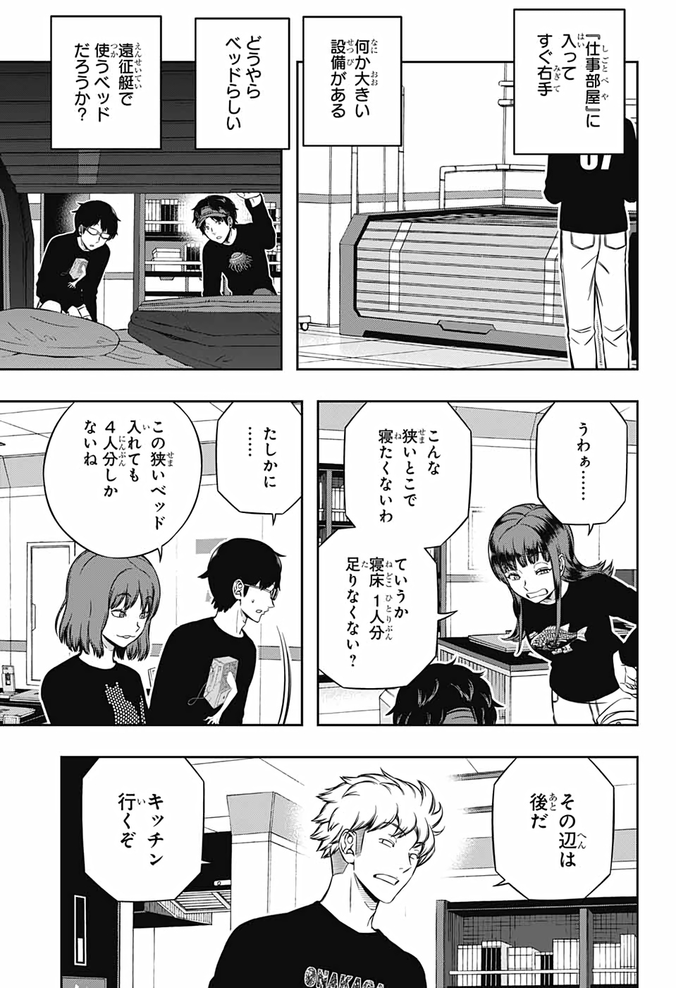 WORLD TRIGGER - raw - Chapter 208 - https://jpdd.ccdd.to/JPDD/worldtrigger/dlnmieatsqo.jpg