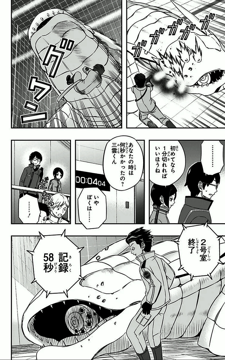WORLD TRIGGER - raw - Chapter 33 - https://jpdd.ccdd.to/JPDD/worldtrigger/dm0yd43gn5t.jpg
